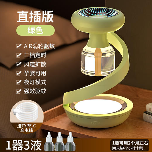 【新款灭蚊灯】家用智能定时二合一 螺旋电热蚊香液驱蚊器灭蝇器 商品图7