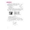 初中物理思想方法导引 商品缩略图4