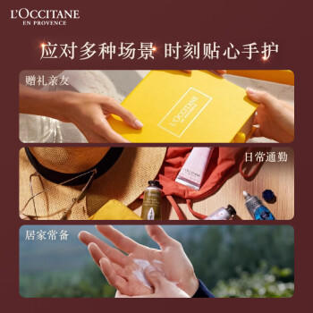 欧舒丹护手霜礼盒4支装香氛保湿滋润修护防干生日礼物送女友(香型随机) 商品图7