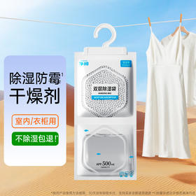 净狮除湿袋220g*4袋*8袋