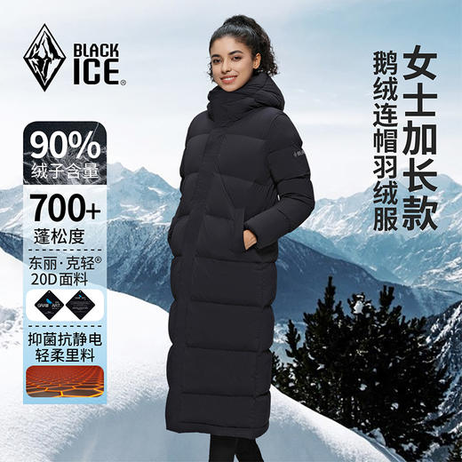 黑冰700蓬连帽保暖羽绒服女款冬季过膝加长鹅绒大衣8569 商品图0