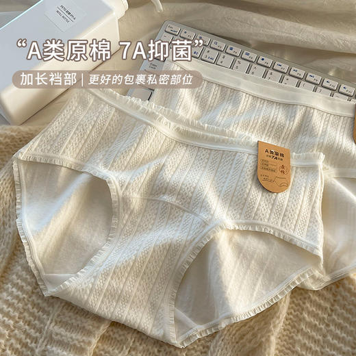 原棉加长裆部7A全棉抗菌女士纯棉内裤女中腰A类婴儿棉内裤 商品图4