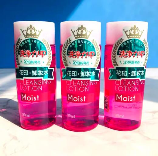 花印 清新净颜卸妆水（滋养型）【宝库优选】 商品图2