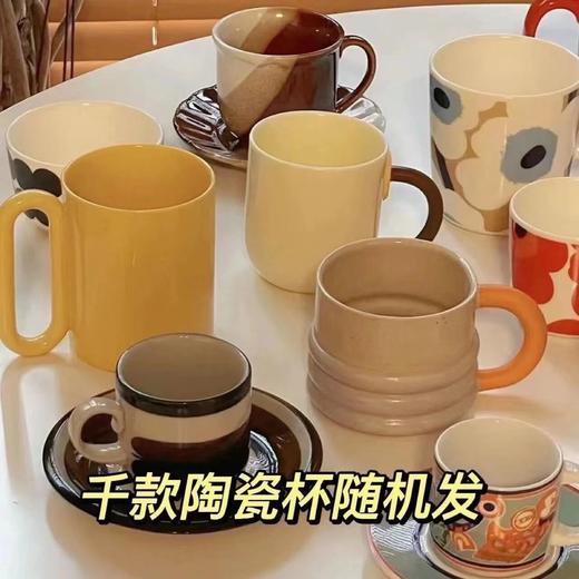 超值百款杯子盲盒19.9到手4个井上田陶瓷马克杯盲盒都是最新款带图案浮雕款品牌尾单基地直邮 商品图13