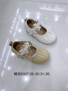 嘟仔妞 8307 8308  方口卡26-30码米32-36