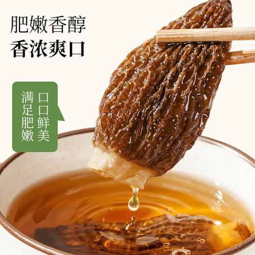 珍悉 羊肚菌50g 珍馐美馔 悉心奉献 商品图5