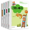 周锐幽默童话(全4册） 幽默大师周锐、小学课外阅读 商品缩略图7