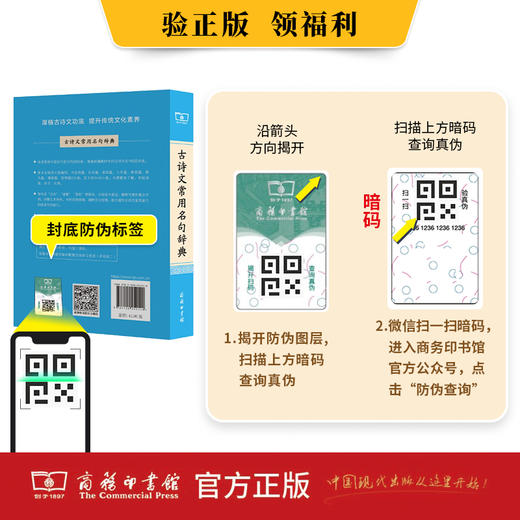 古诗文常用名句辞典 商品图1