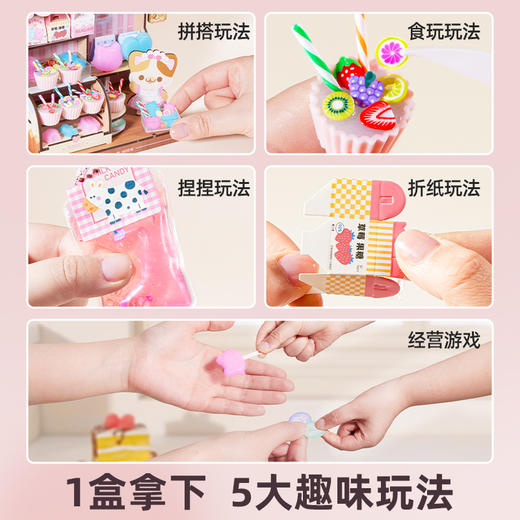 美乐童年捏捏糖果屋儿童手工diy小屋迷你小厨房男女孩过家家玩具 商品图1