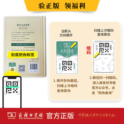 古代汉语词典(第3版) 商品图1