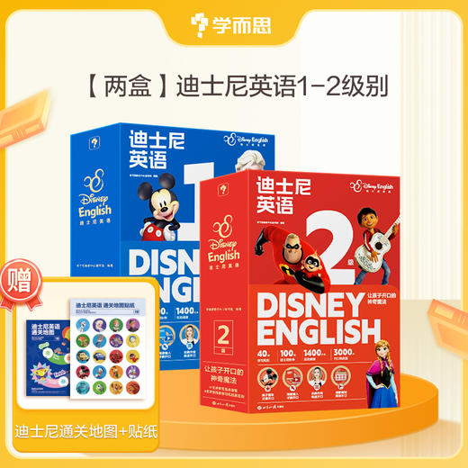 迪士尼英语  让孩子开口的神奇魔法 商品图1