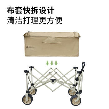 牧高笛（MOBIGARDEN）营地车 户外露营家庭野餐宽轮可折叠推车云际 NX24689003 和风沙 /运动户外 /户外装备 /户外营地车 商品图2