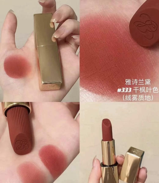 预售5-7天~雅诗兰黛特润精华口红两件套礼盒 第七代特润精华100ml+金色方管口红333 配限量礼盒礼袋 商品图4