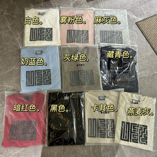 特！ufz* 纯元，「九叠篆国潮官印」男女同款，冰氧凉感棉，重磅高克重精梳棉短袖～ 商品图0