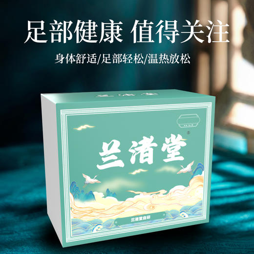 兰渚堂自研13号泡脚包-排石 （建议以月度为单位购买） 商品图1