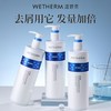 【VIP-G】温碧泉 极地雪松香氛润养修护洗发水 350ml/护发素350ml/沐浴露350ml 商品缩略图0