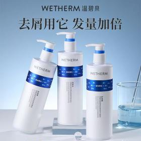 【VIP-G】温碧泉 极地雪松香氛润养修护洗发水 350ml/护发素350ml/沐浴露350ml