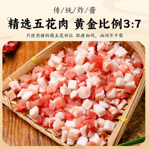 饭爷 老北京肉丁炸酱  商品图2