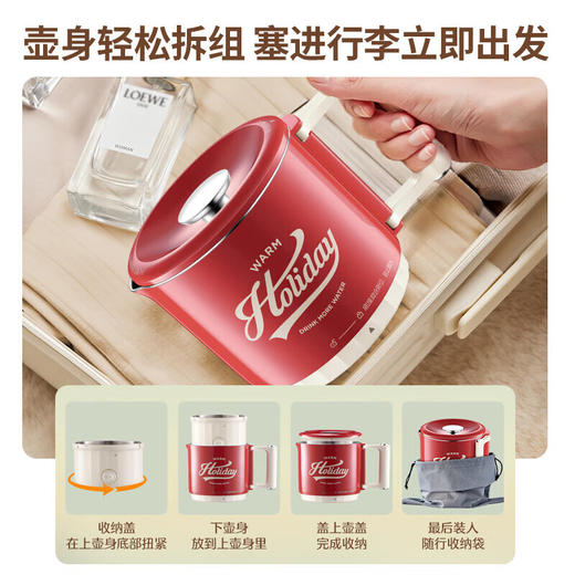 苏泊尔（SUPOR）SW-08S02A多功能烧水壶双层防烫便携式可折叠水壶 泡面 中国红折叠壶 商品图3