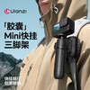 Ulanzi优篮子MT88胶囊mini快挂三脚架背包夹支架第一人称拍摄大疆Action5pro/4/3运动相机gopro手持延长杆 商品缩略图0