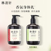 【身体护理】林清轩水光柔嫩香氛身体乳（溪雨茉莉香） / （月下山茶香）  300ml 商品缩略图5