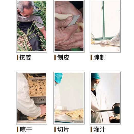 【小来】特价到手3瓶❗️铜陵白姜 糖醋白姜酸甜生姜酱汁咸生姜泡菜姜片 238g/罐，每天三片醋泡姜 活到90不显老 酸甜可口 商品图4