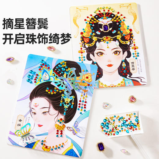 美乐童年神话公主化妆包女孩玩具安静书女童手工diy儿童生日礼物 商品图4