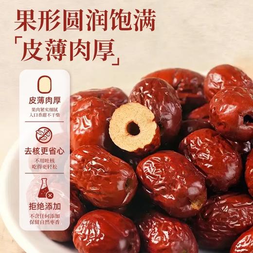 天边小宛·新疆且末有机去核灰枣 150g*2  无核更贴心 枣甜自然香 商品图3