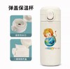【儿童可爱保温杯】可爱卡通萌版童趣弹盖304/316不锈钢保温杯 商品缩略图0