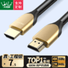 爆款★热销@工程布线款【4K HDMI 高清线】无损传输-锌合金✦HDMI线2.0版4K数字高清线2米视频线工程级 笔记本电脑机顶盒连接电视投影仪显示器数据连接线 商品缩略图8