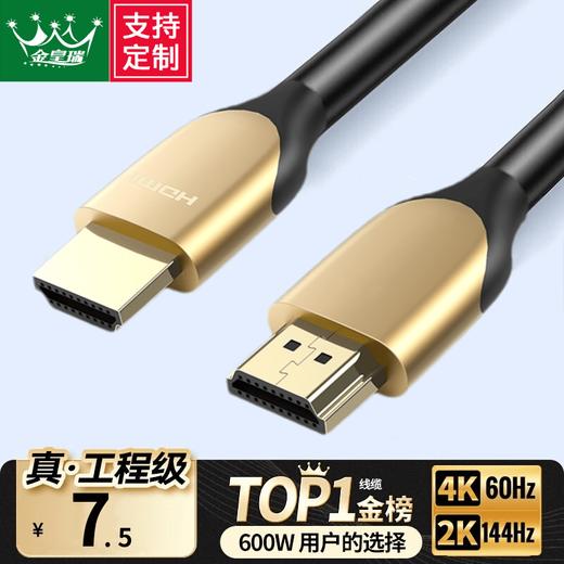 爆款★热销@工程布线款【4K HDMI 高清线】无损传输-锌合金✦HDMI线2.0版4K数字高清线2米视频线工程级 笔记本电脑机顶盒连接电视投影仪显示器数据连接线 商品图8
