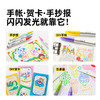 美乐童年闪闪轮廓笔双色双线花型曲线手抄报专用荧光笔彩色记号笔儿童闪光彩色笔小学生专用无毒高颜值发光笔 商品缩略图2