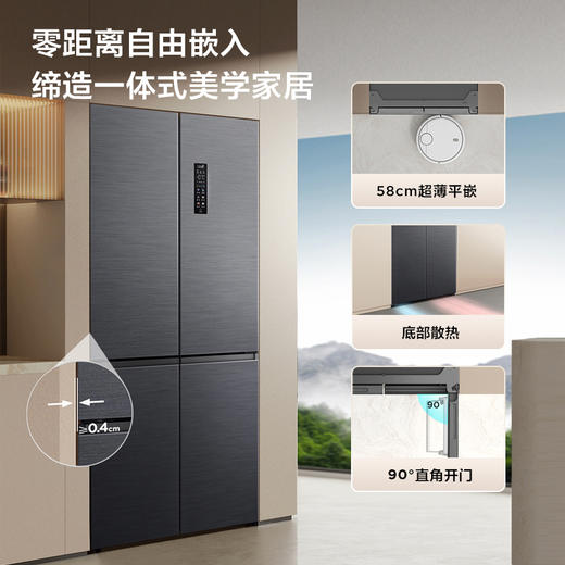TCL大无界461升T9十字四开门58cm超薄零嵌入式底部散热双净味冰箱 R461T9-UQ 商品图4