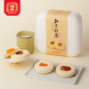 祥禾饽饽铺【孙尼额芬白糕-288g】中式糕点 商品缩略图5
