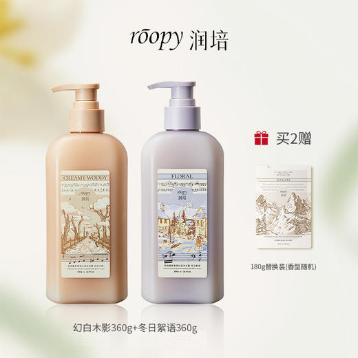 roopy润培丨氨基酸沐浴露水润沐浴乳液 商品图3