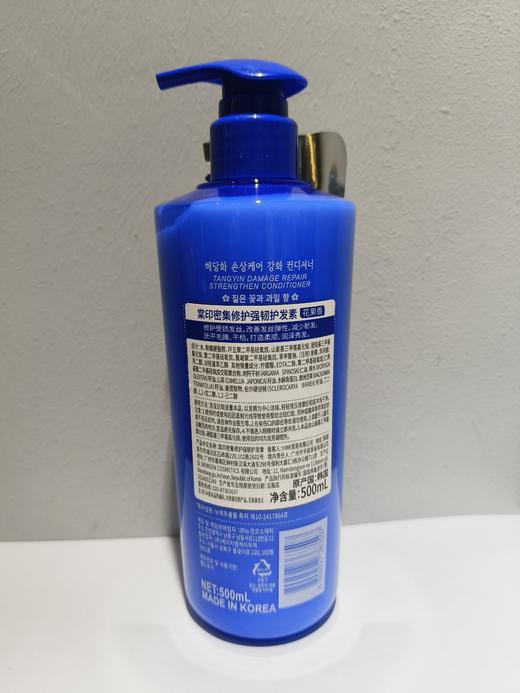 棠印密集修护强韧护发素（花果香）【宝库优选】 商品图3