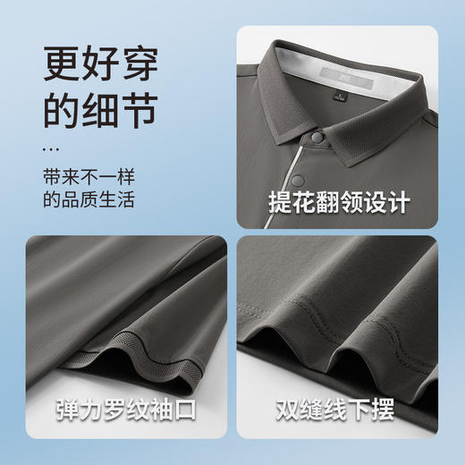 【凉感&7A级抗菌】圣得西男士短袖POLO衫商务休闲百搭T恤男款上衣 商品图4