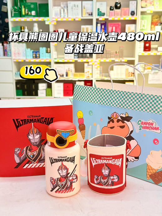 【品牌直发】【杯具熊奥特曼联名全系列】运动杯保温杯 塑料杯冷萃杯双饮杯咖啡随手杯316不锈钢 商品图0