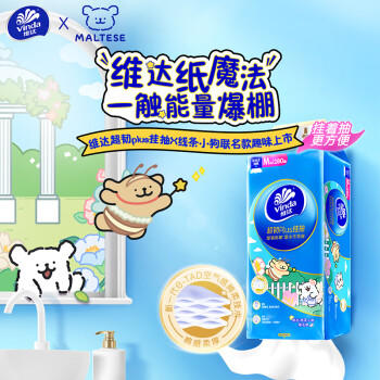 维达（Vinda）抽纸 超韧Plus挂抽3层280抽*4提M码 线条小狗 悬挂式纸巾 整箱 /家庭清洁/纸品 /清洁纸品 /抽纸 商品图3