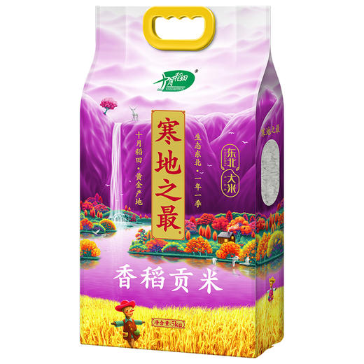 十月稻田 寒地之最香稻贡米5kg 商品图2