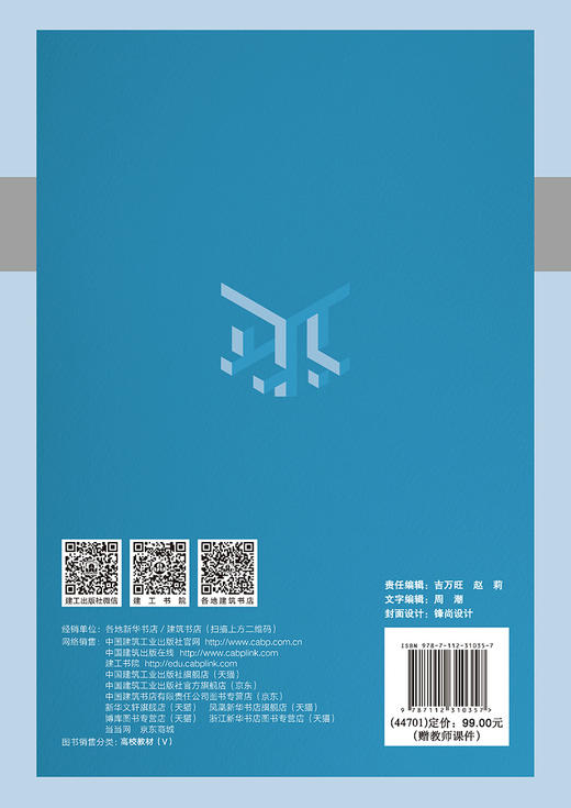 环境土力学 商品图1