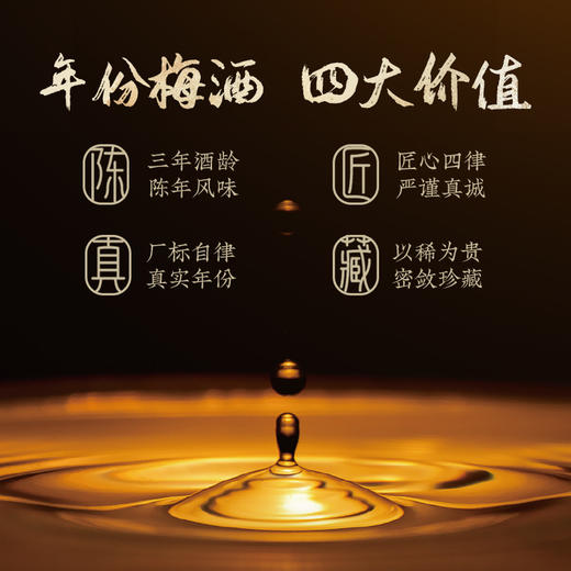 五天左右发货可定制【自营】梅见【三年坛陈】梅见青梅酒20度700ml木质礼盒装商务送礼高端宴请 商品图1