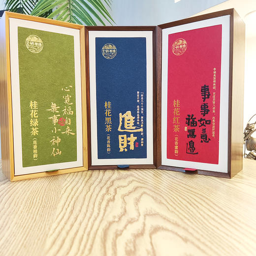 好有缘桂花红茶绿茶黑茶96g（6g*16泡）山水缘 商品图10