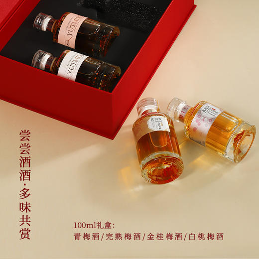 优梅说青梅酒限定礼盒100ml*4（含雪山、金桂、白桃、完熟四种口味） 商品图2