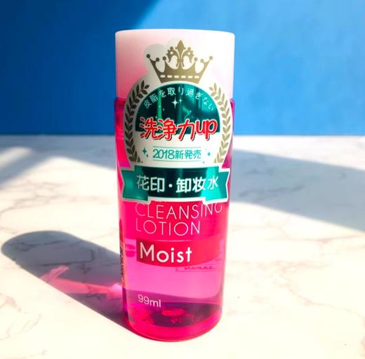 花印 清新净颜卸妆水（滋养型）【宝库优选】 商品图0