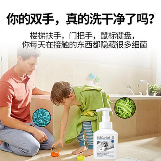 SukGarden蔬果园茶香泡泡洗手液-500ml*2瓶 商品图1