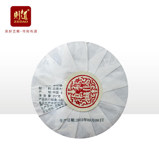 【名山私藏系列】 则道茶业  2012年 薄荷塘原料  普洱生茶  357g 2013年压制 商品图4