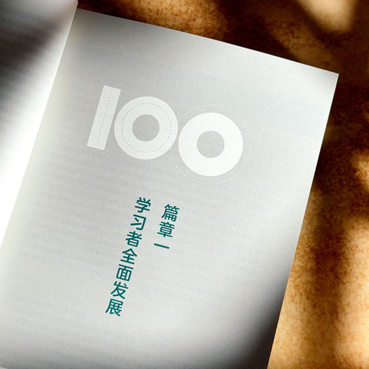 长三角教育现代化典型案例100 长三角教育现代化监测评估研究丛书 商品图10