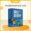 全新升级【摩比爱数学】经典升级伴学版 1000万妈妈信赖的体系 商品缩略图9