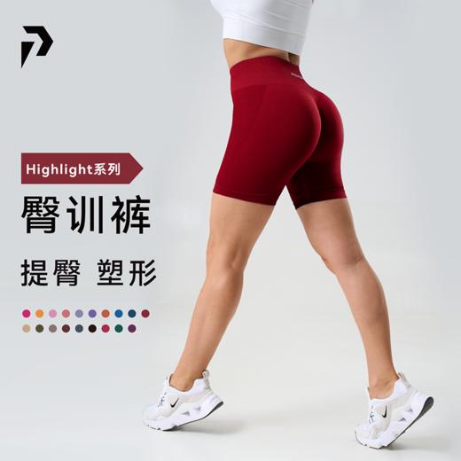 POPBASIC 臀训裤Highlight系列女士健身裤瑜伽短裤高强压运动提臀 商品图0